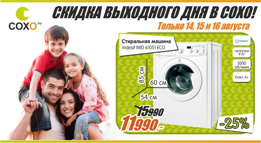 Сохо Интернет Магазин В Калининграде Акции