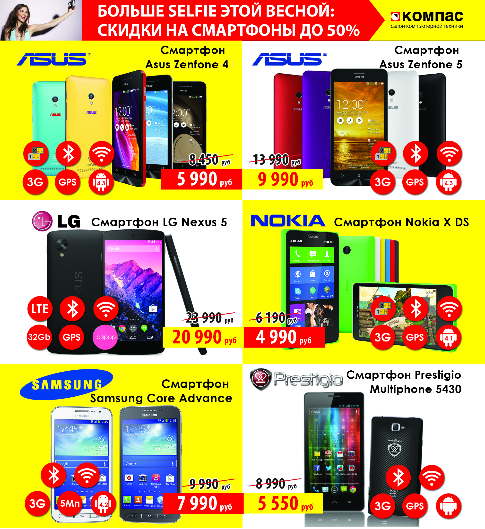 Tele2 акция. Акция выиграй смартфон. Выиграй смартфон. Смартфон теле2. Акции в декабре на смартфоны.