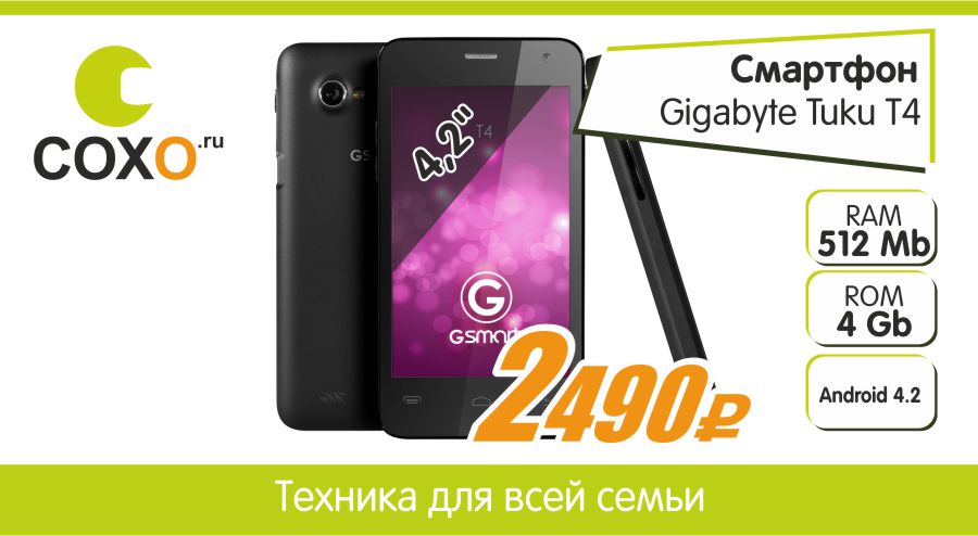 Сохо Интернет Магазин Калининград Купить Самсунг Смартфон