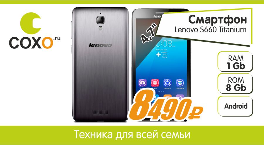 Сохо Интернет Магазин Калининград Купить Самсунг Смартфон