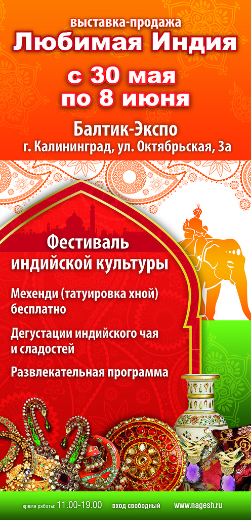 Экспо расписание мероприятий. Балтик Экспо Калининград график выставок. Балтик Экспо Калининград.