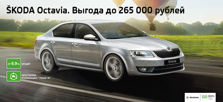 регламент то skoda octavia a7