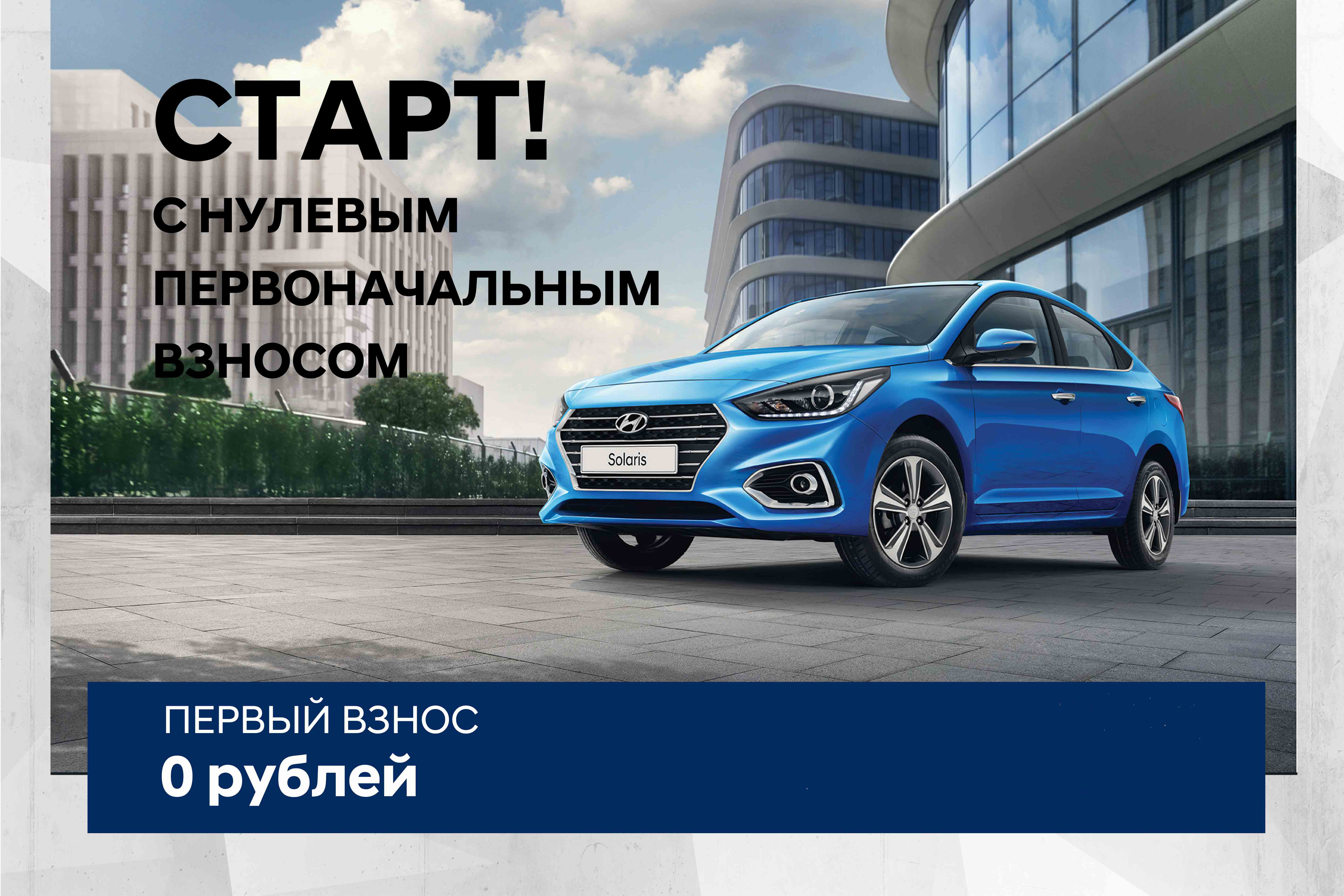 Кредит семейный автомобиль 2023