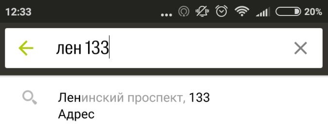 Работает ли 2 гис без интернета на телефоне