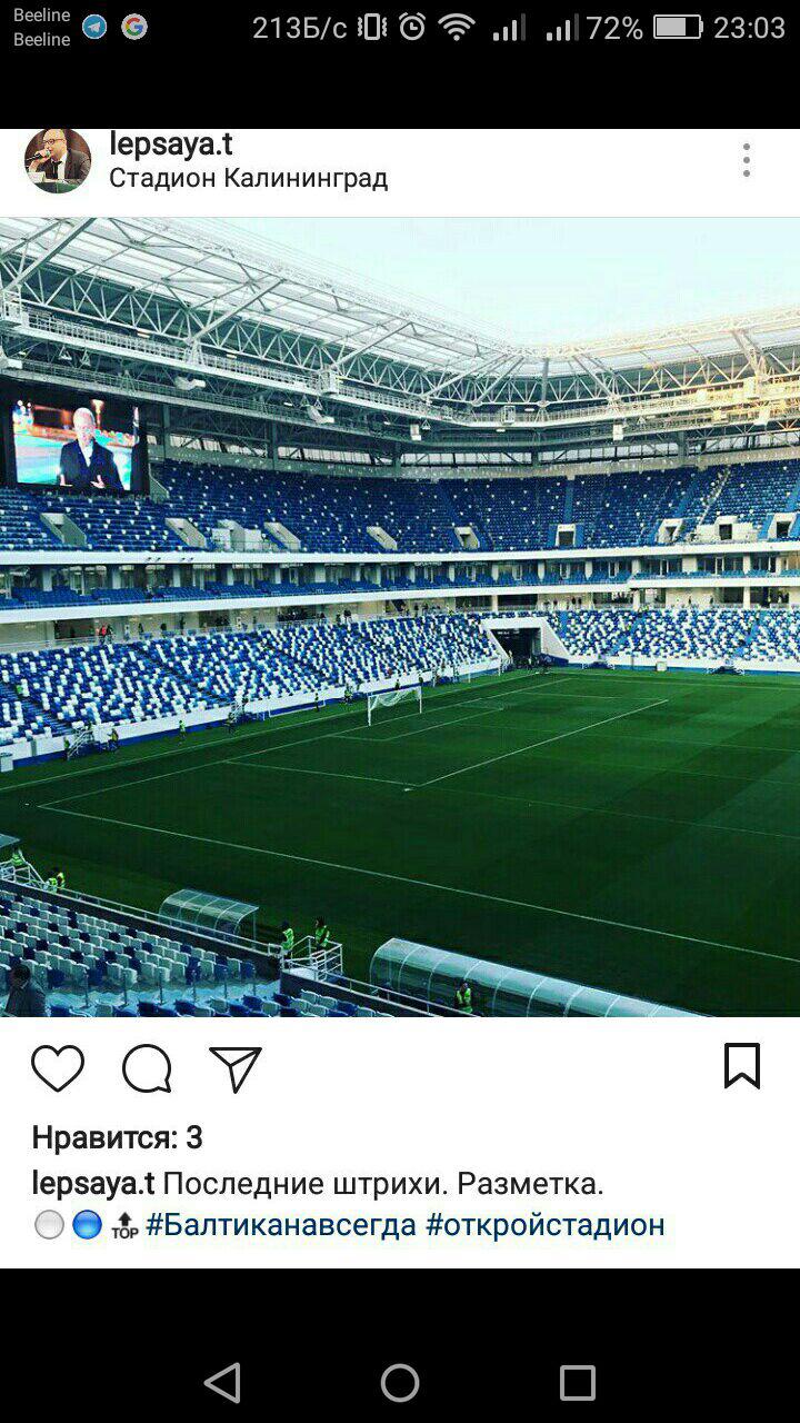 Стадион калининград карта