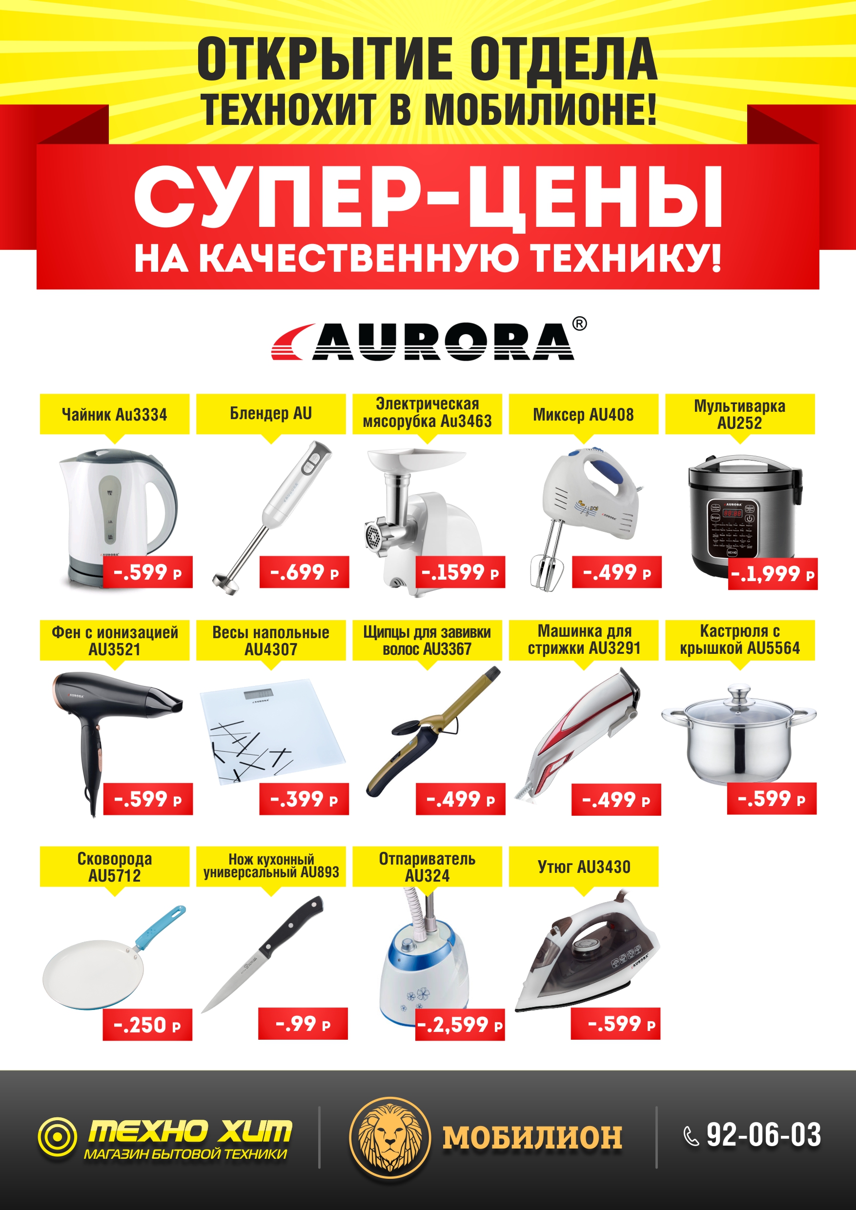 Купить Технику В Калининграде Интернет Магазин