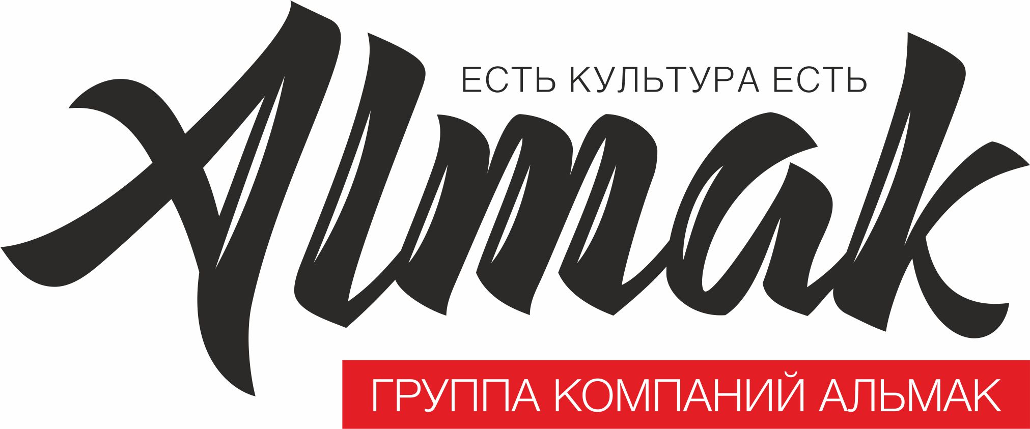 Альмак Калининград Официальный Сайт Магазин