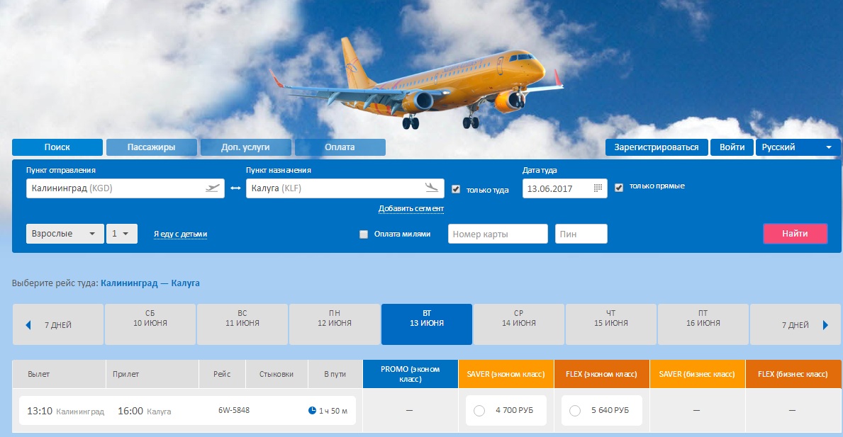 Калуга иркутск самолет цена билета билеты на самолет в сарапул