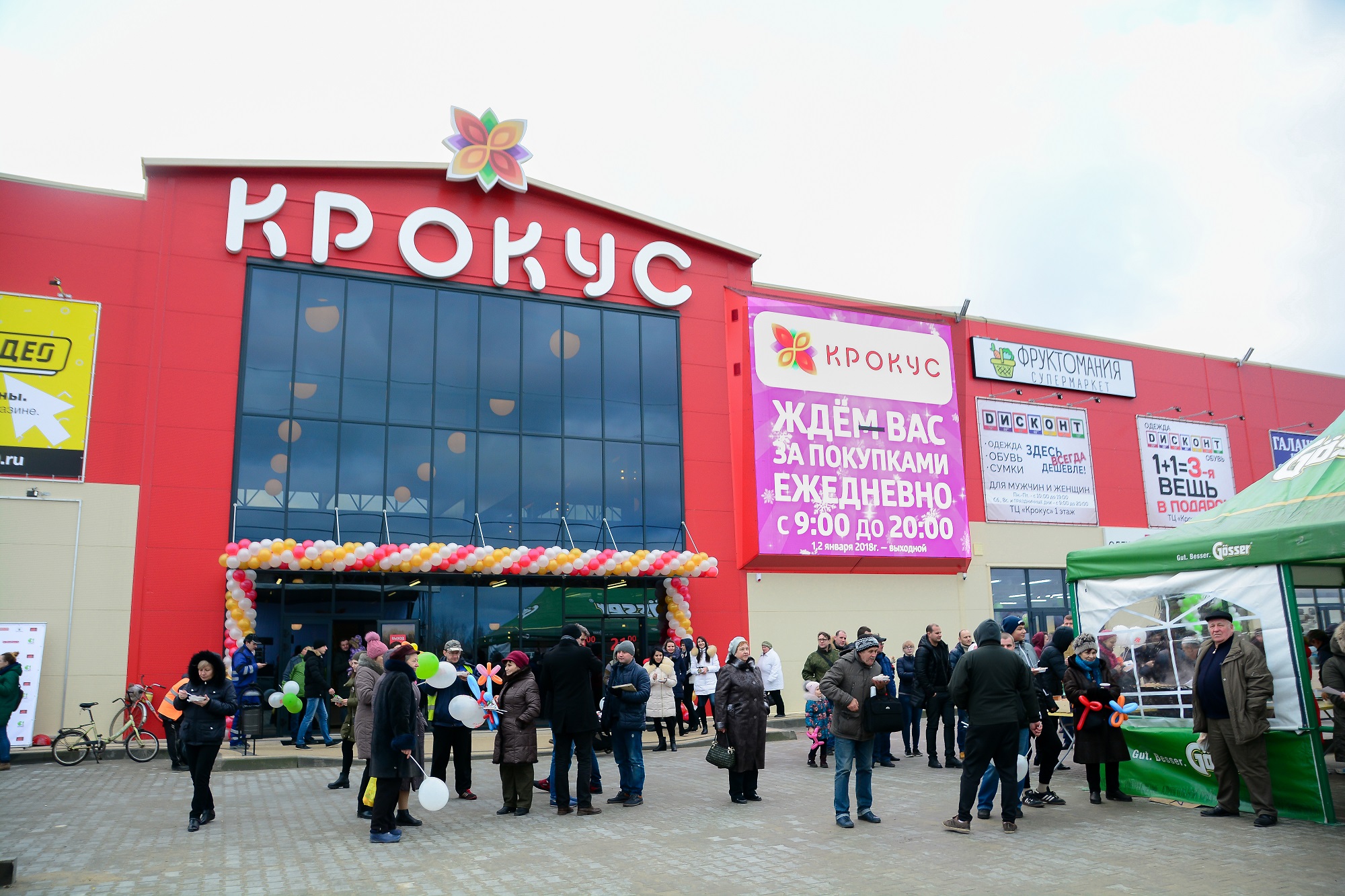 Сайт Магазина Радов В Калининграде