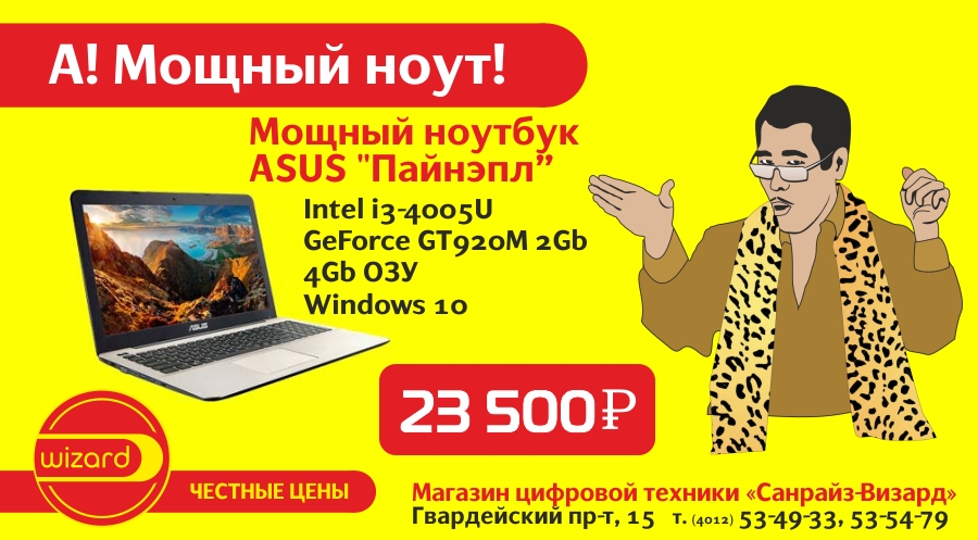 Wizard39 Интернет Магазин В Калининграде
