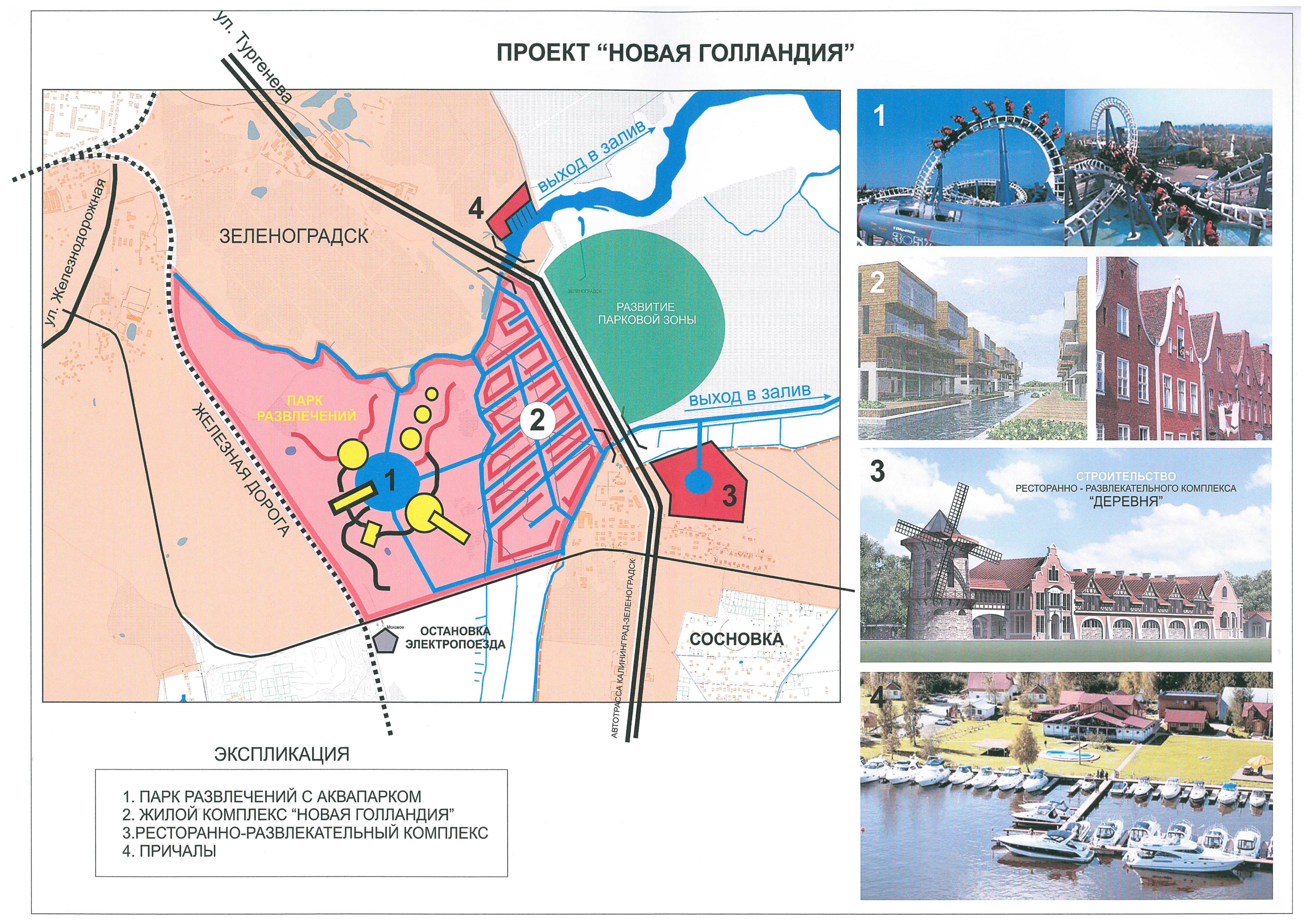 Аквапарк в калининградской области