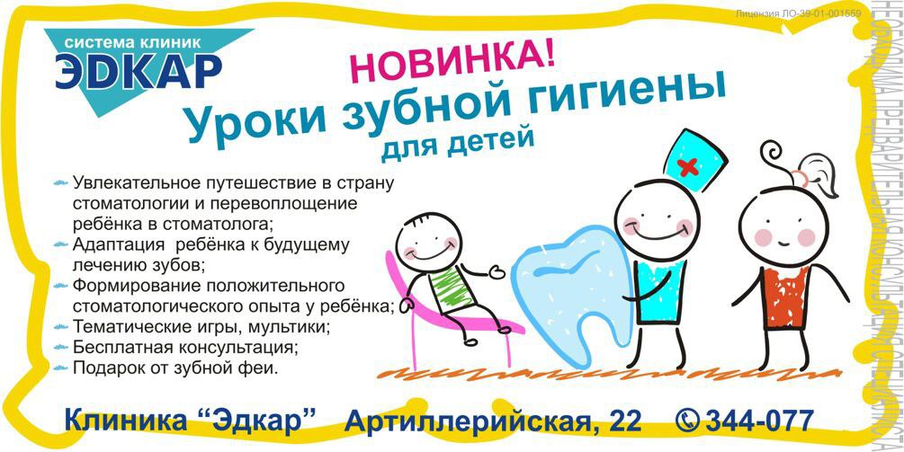 Как научить ребёнка правильно чистить зубы - Новости Калининграда
