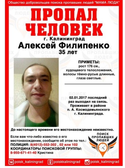 Поиск людей пропавших фото Поиск людей пропавших