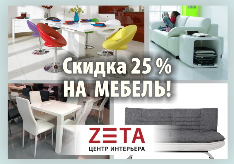 Список российских производителей мебели